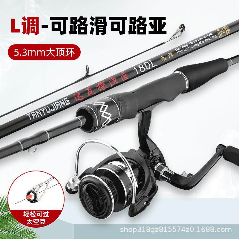 现货碳素路滑杆大导环L调直柄滑漂远投套装抛竿路亚海钓抛竿