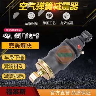 JAC江淮格尔发(后)驾驶室减震气囊空气悬挂64106-Y4010空气弹簧