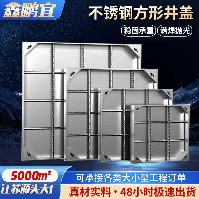 304不锈钢井盖隐形污水雨水窨沙井盖板广场方形井盖,基础建材,井盖,淘宝优惠券,粉丝福利购,淘宝优惠卷