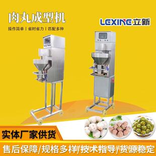 纯肉丸子成型机漳浦肉圆加工设备蟹粉狮子头成型机火锅丸子机
