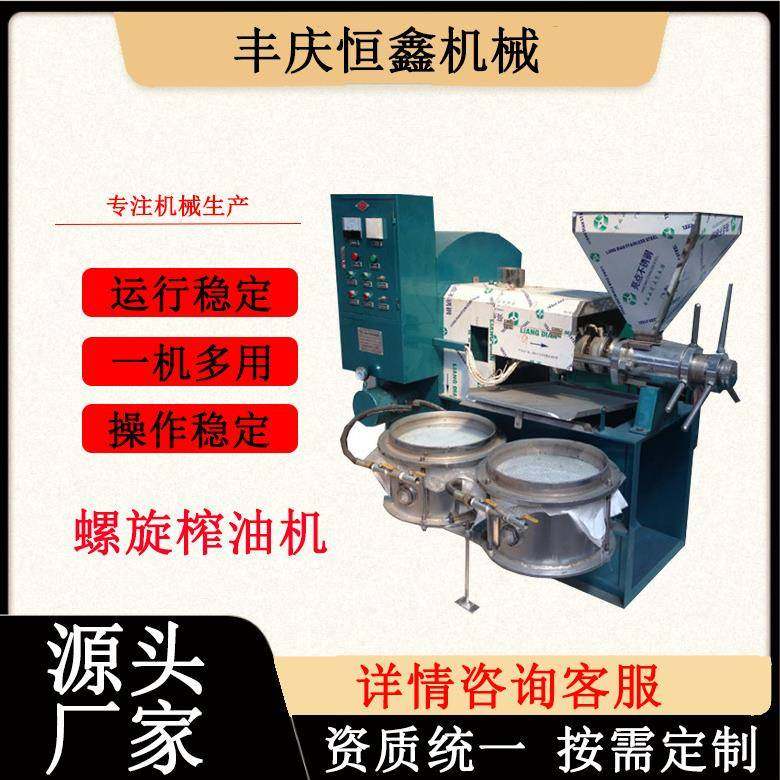 花生菜籽油亚麻芝麻液压榨油机螺旋榨油滤油机卧式油坊椰子食用油,农机/农具/农膜,农产品加工设备,淘宝优惠券,粉丝福利购,淘宝优惠卷