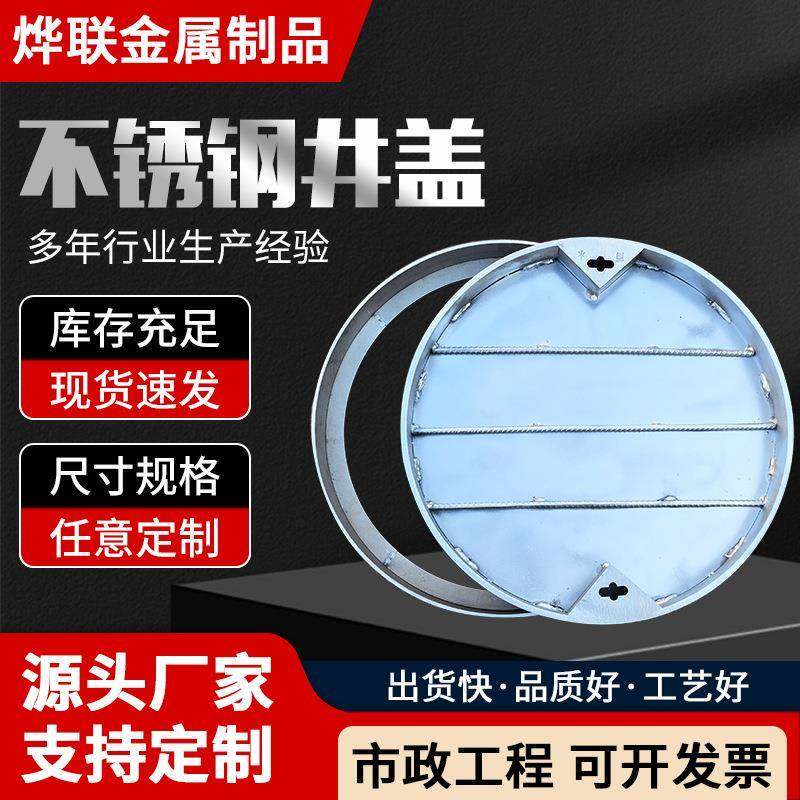 304不锈钢隐形井盖圆形800电力装饰窨井盖耐腐蚀抗压防滑盖板,基础建材,井盖,淘宝优惠券,粉丝福利购,淘宝优惠卷