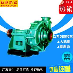 矿用渣浆泵ZJ型离心渣浆泵自吸泥沙泵 A33卧式 旋流器水泵80ZJ