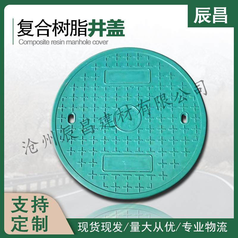 复合树脂井盖圆形700厂家车库下水道排水沟电缆沟灰色盖板方,基础建材,井盖,淘宝优惠券,粉丝福利购,淘宝优惠卷