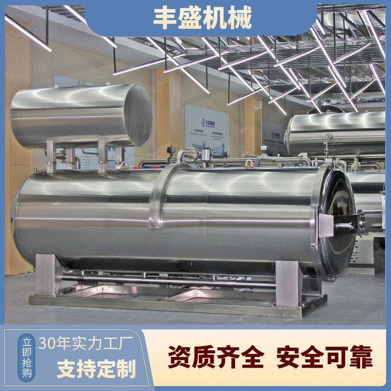 不锈钢喷淋杀菌锅小金碗肉罐头即食燕窝玻璃瓶全自动杀菌设备,清洗/食品/商业设备,其他食品加工设备,淘宝优惠券,粉丝福利购,淘宝优惠卷