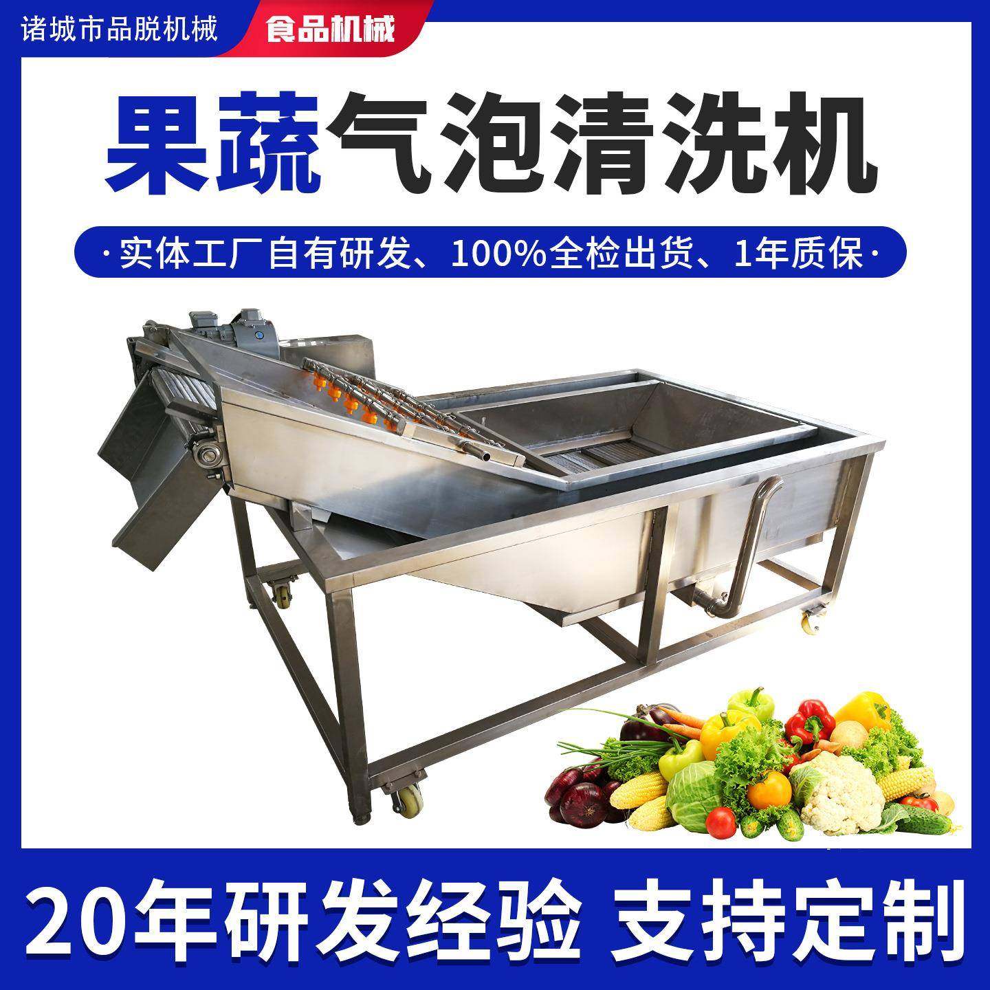 供应多功能果蔬清洗机中大型辣椒西红柿气泡清洗机不锈钢鼓泡机,清洗/食品/商业设备,其他食品加工设备,淘宝优惠券,粉丝福利购,淘宝优惠卷