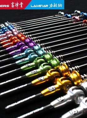 FOURIERS/富律业 QR-DX001 碳柄钛64轴心山地公路车超轻型快拆杆