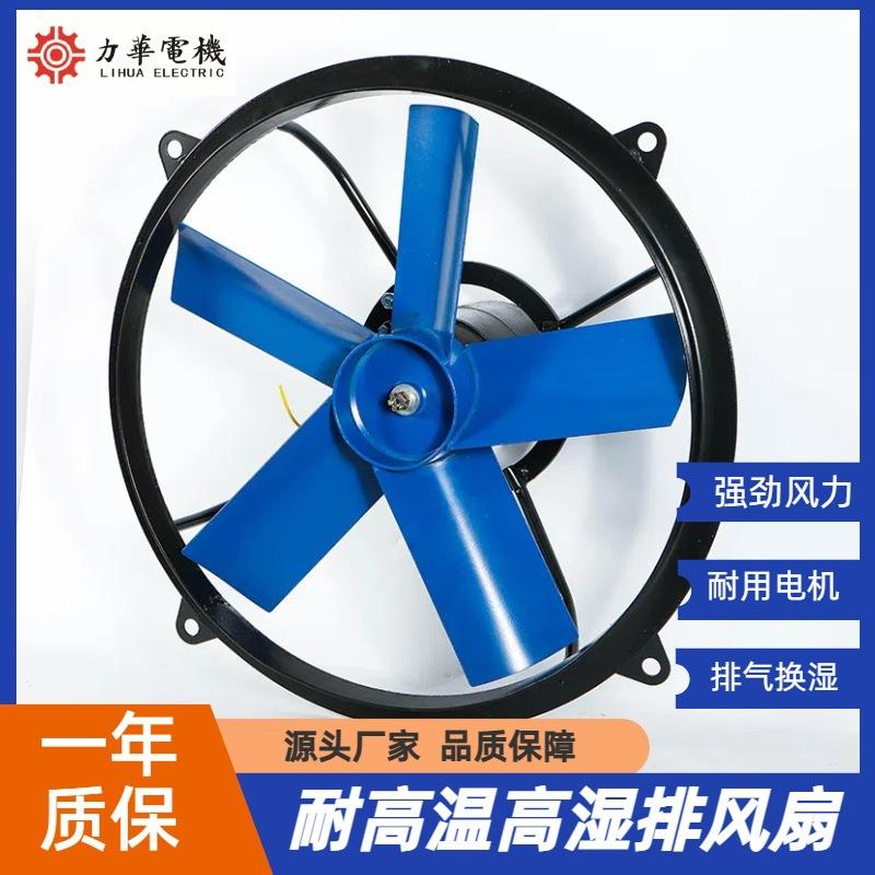 力华电机FA6号耐高温高湿排风扇纯铜电机超大风力强劲工业排风扇