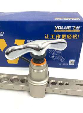 飞越VFT-908B扩口器铜管扩管器公英制一体通用扩口器扩管器6-19mm