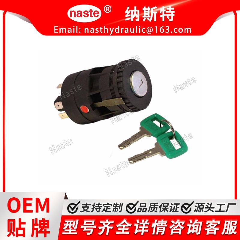 点火开关钥匙芯 15082295 11006988 A20C A30C A25D A35E A35 A30