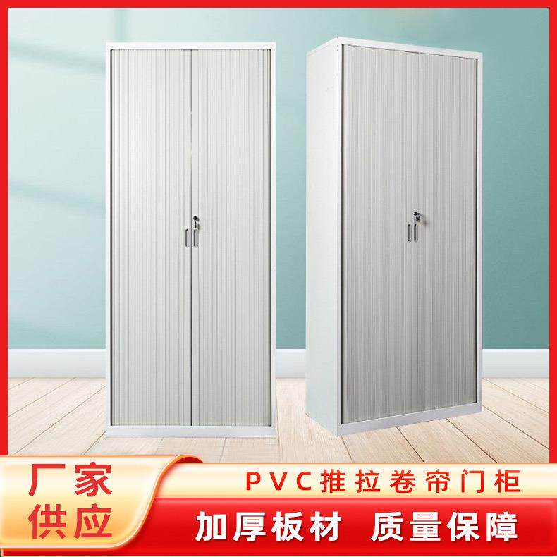 PVC推拉卷门档案凭证收纳铁皮柜资料柜钢制可拆装文件柜厂家卷帘