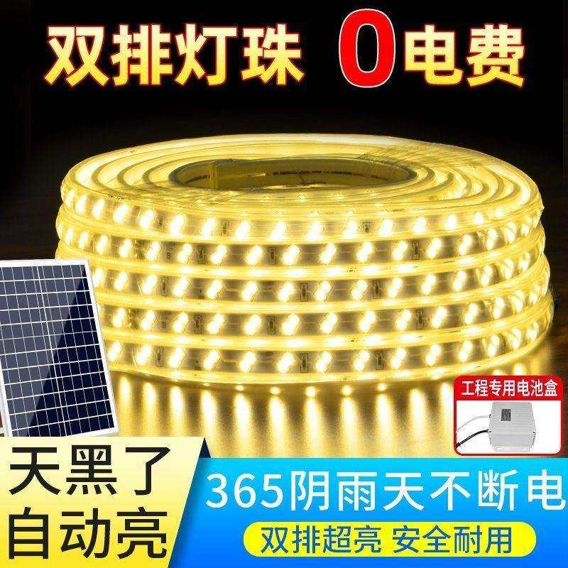 太阳能双排灯带高亮氛围灯户外防水别墅花园庭院景观亮化线条led,鲜花速递/花卉仿真/绿植园艺,割草机/草坪机,淘宝优惠券,粉丝福利购,淘宝优惠卷