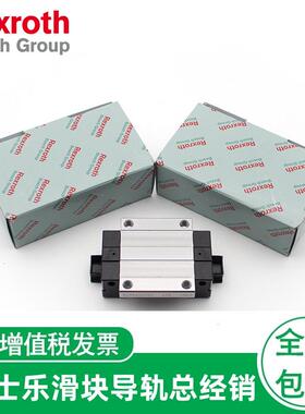 经销Rexroth力士乐直线滑块R044229401 ?R18536232X R1651894