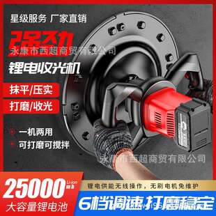 锂电抹墙机收光机地墙面抹平抹灰搓墙水泥砂浆磨光机充电式搅拌机