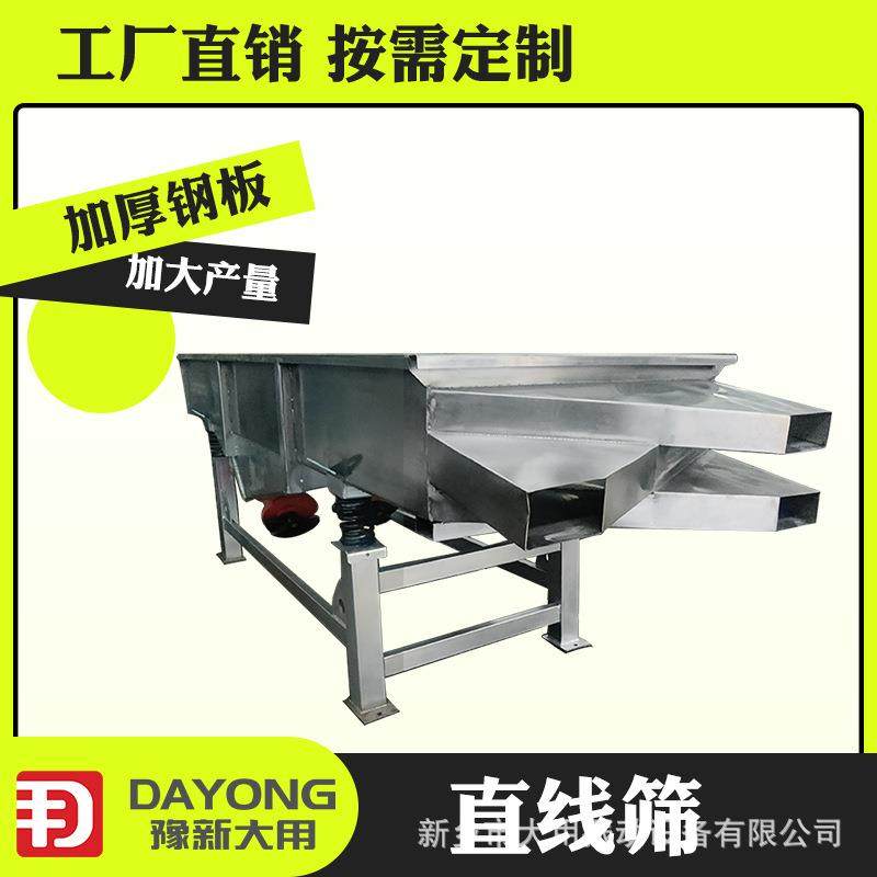 石料分级多层直线筛 双轴直线振动筛 安装简单