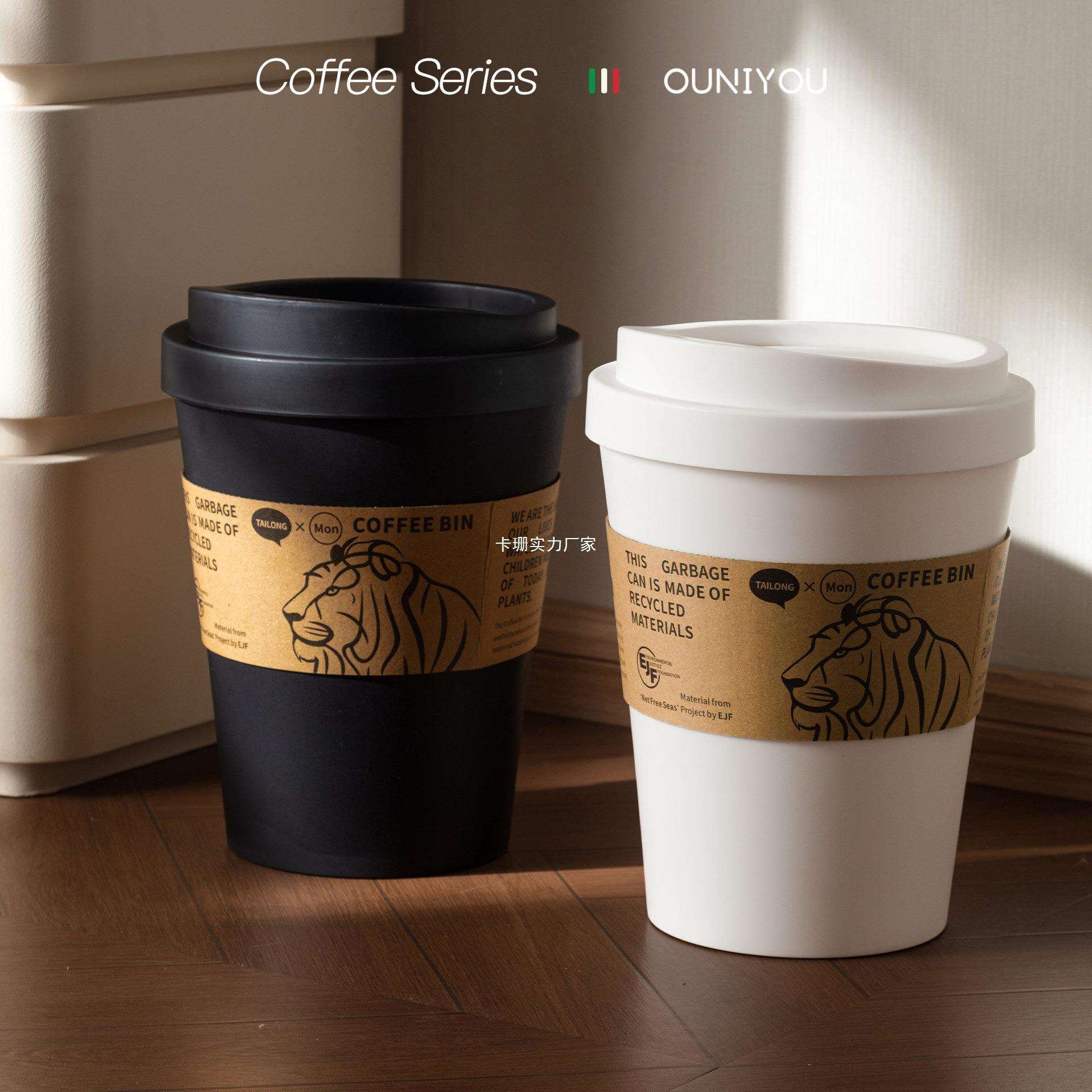 2025新款创意垃圾桶咖啡杯家用意式客厅厨房办公室高颜值摇盖纸篓