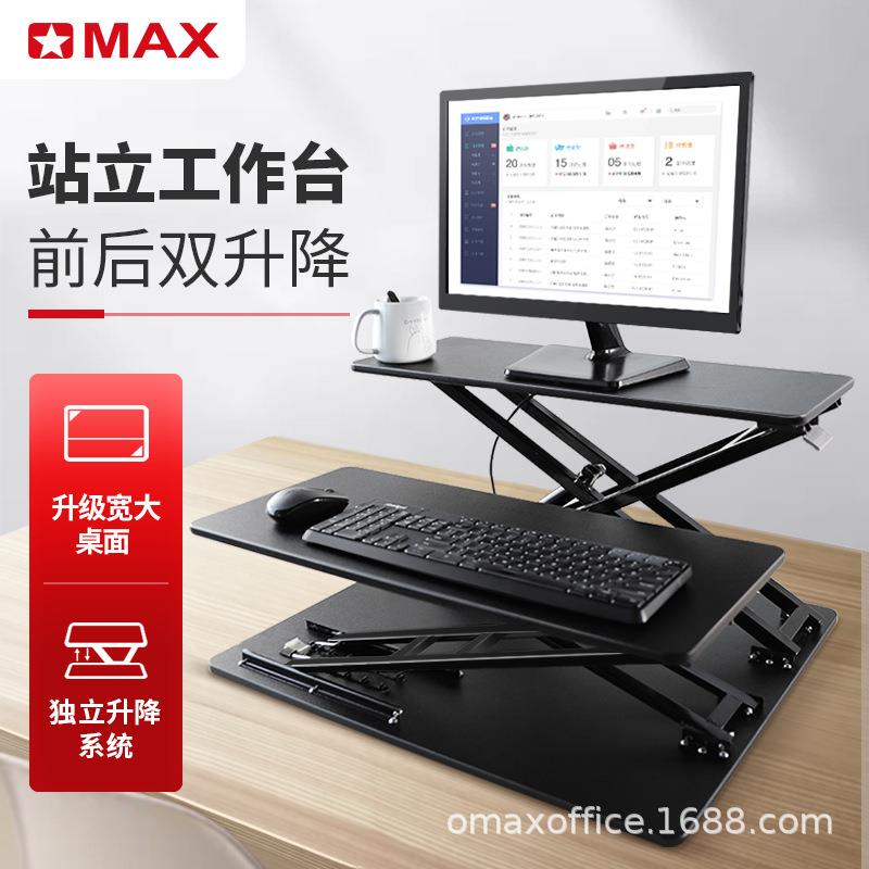 坐站交替办公桌多功能显示器台面升降电脑桌人体工学办公台面厂家