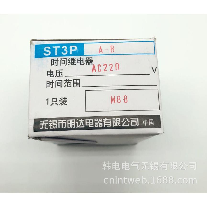 供应ST3PR 220V 原厂 MIND 无锡明达 往复延时1转换 时间继电器