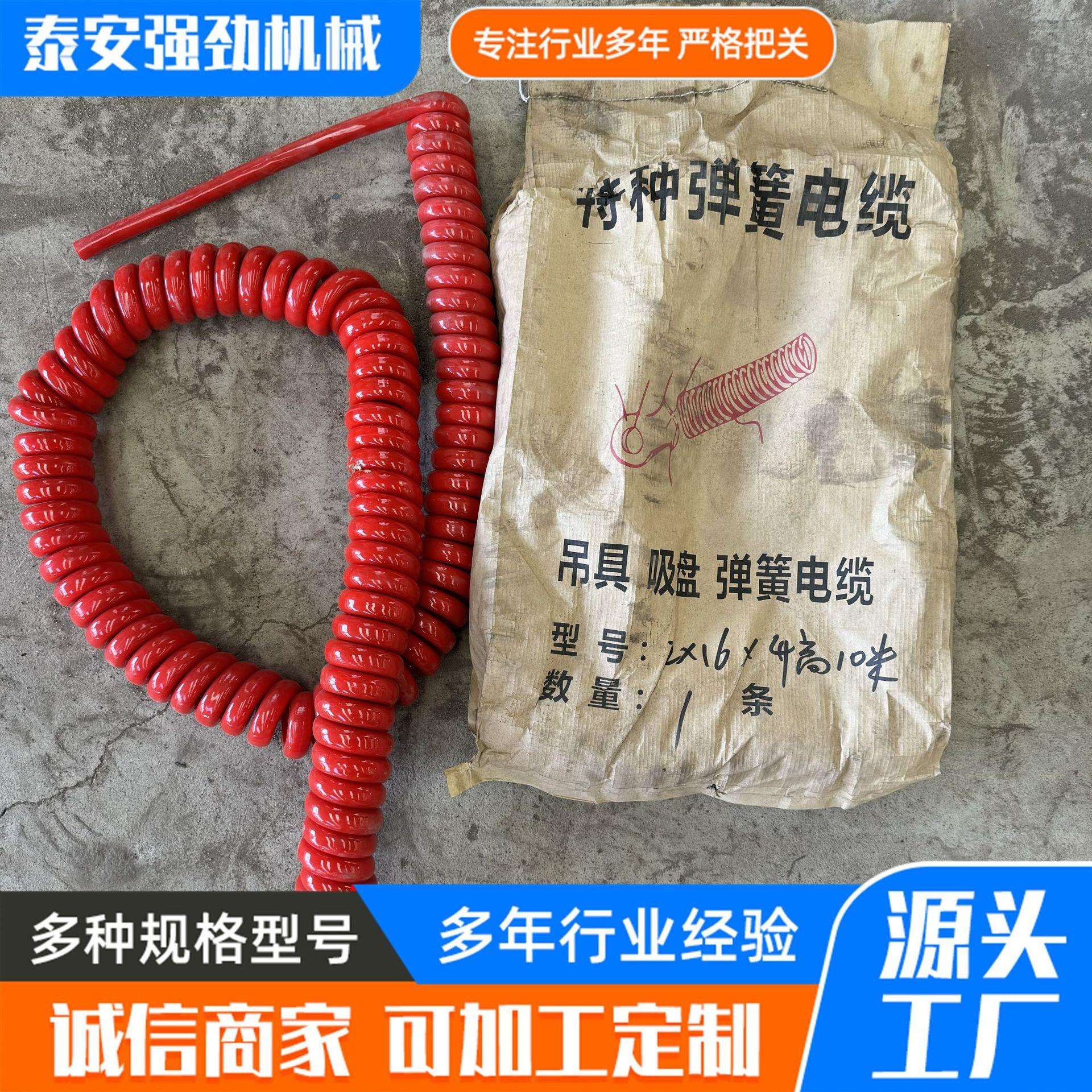 现货吊具吸盘用可伸缩弹簧电缆电线电磁吸盘除铁器配件弹簧电缆