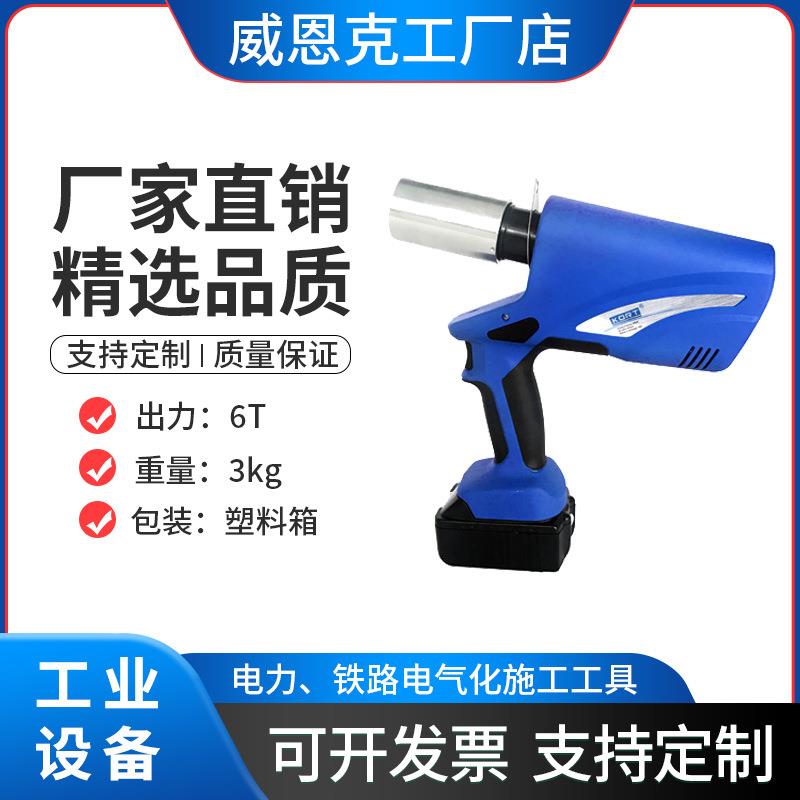 ECT-10B电动薄铁皮开孔器自动泄压槽钢切断机便携式管槽扩孔机