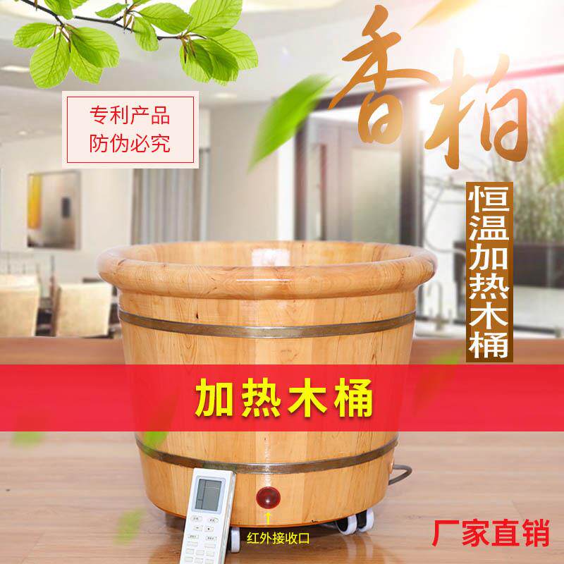 恒温加热木桶川浴泡脚加高浴桶沐浴家用足疗按摩洗脚木盆带轮子