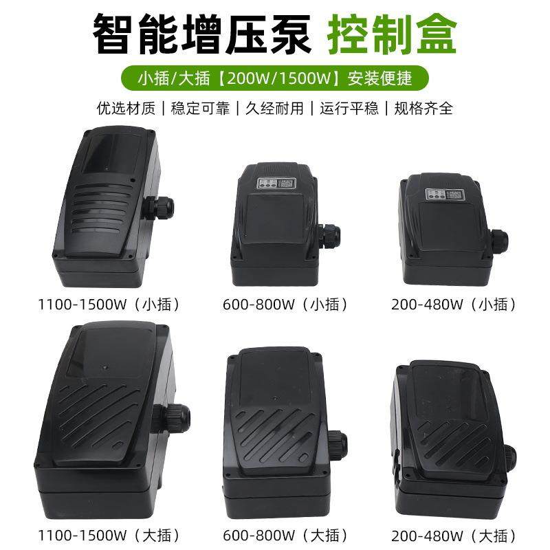 日井水泵RJm60-2/3/4/600A全自动智能增压泵控制器电路主板接线盒