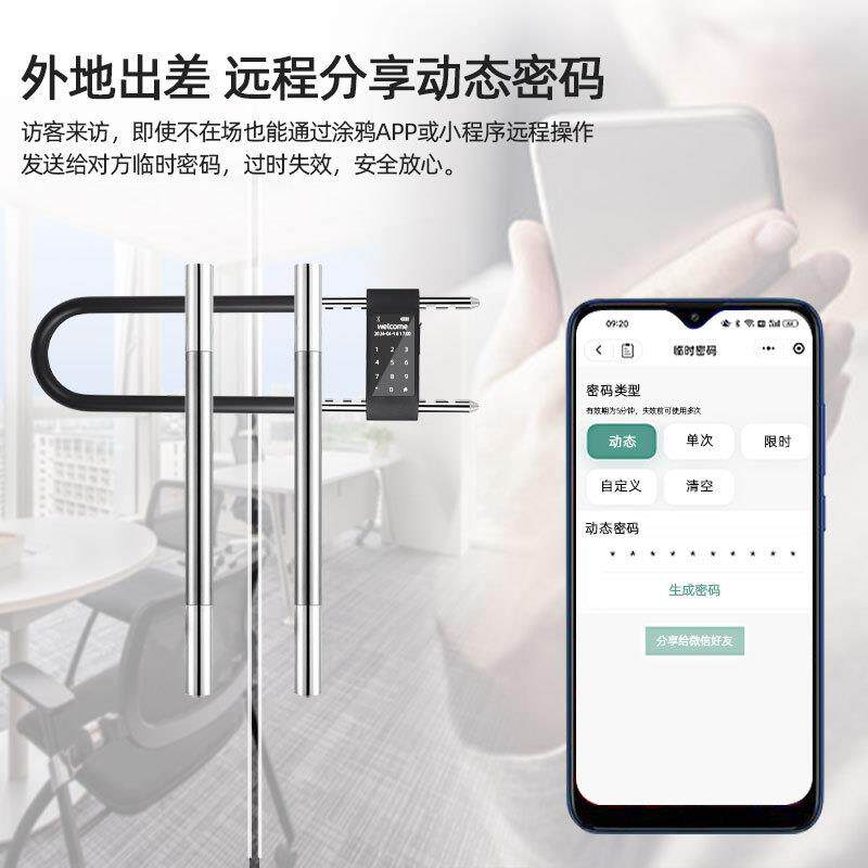 指纹u型锁办公室玻璃门商铺店铺室外智能电子插锁防水U形锁密码锁