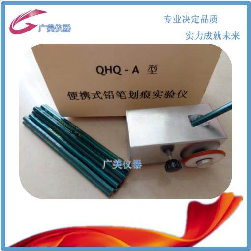 供应 铅笔硬度计QHQ-A 推车式铅笔划痕硬度仪 500 750 1000G