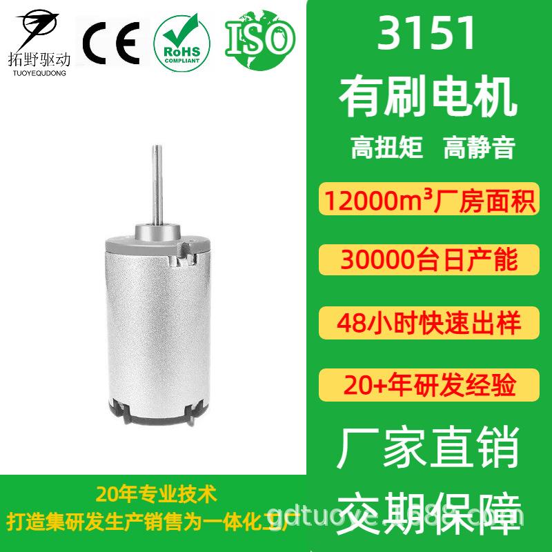 TYCZ-001智能小车机器人用微型直流减速电机减速马达厂家直销静音