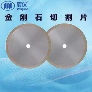 蔚仪金刚石切割片边缘电镀/烧结Φ100 Φ200 Φ150 (1片起订)