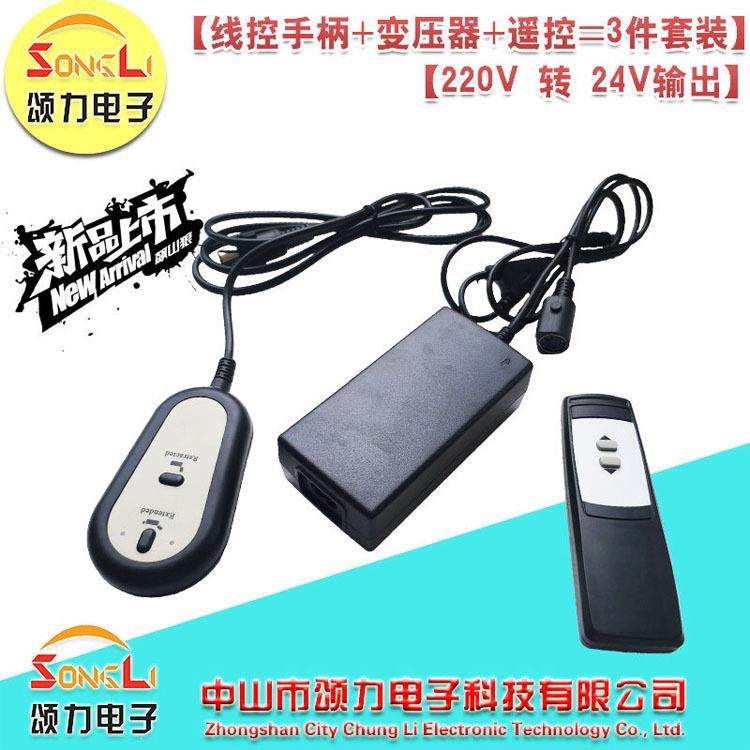 电动推杆控制器 220V转24V遥控控制器 有线手柄直流电机控制器