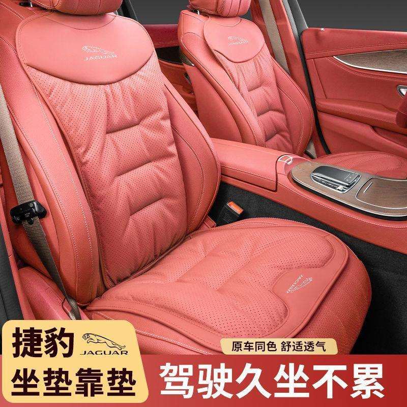 适用捷豹车四季坐垫XF XJ XE XEL XFL E-PACE F-PACE座椅透气车垫