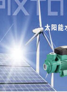 MPPT太阳能光伏QB70 24v36v48v高扬程直流无刷高压力自吸抽水泵