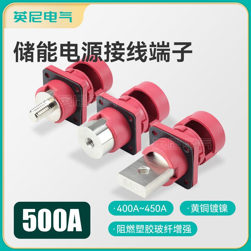 电池充电机400A M8连接器 120平方电缆线铜排螺纹直流电源接线端
