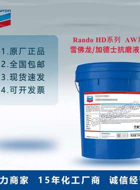 雪佛龙Texamatic 1888船舶/货卡汽车自动变速箱油 动力转向系统油