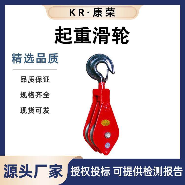 钢丝绳滑轮可拆起重滑轮组电力矿山用起重滑车机械吊勾起重工具,鲜花速递/花卉仿真/绿植园艺,割草机/草坪机,淘宝优惠券,粉丝福利购,淘宝优惠卷