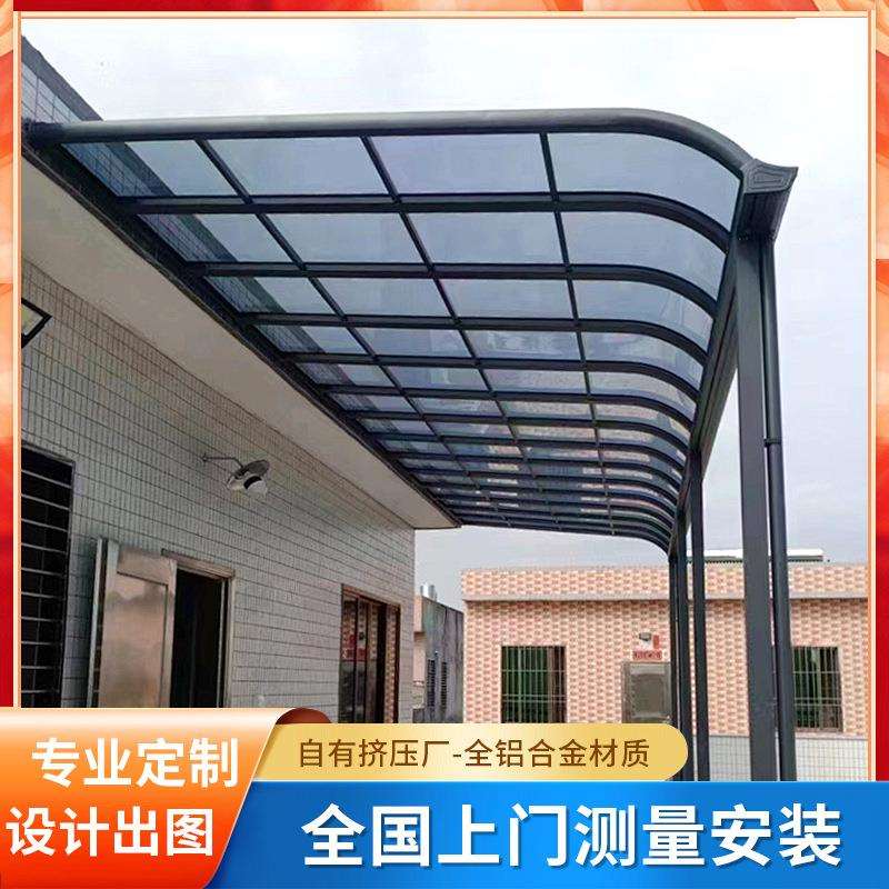 户外铝合金雨棚别墅院子露台防风雨棚耐力板静音透明遮阳棚遮雨棚
