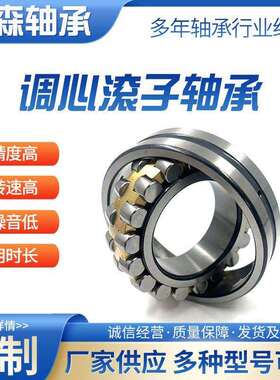 调心滚子轴承22220CA 22222CA 22316CA 矿山机械风机专用振动筛
