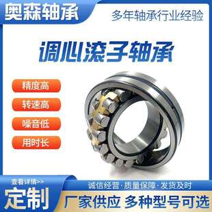 调心滚子轴承22220CA 22222CA 22316CA 矿山机械风机专用振动筛