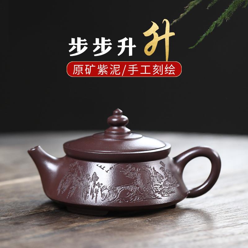 宜兴紫砂茶壶原矿紫泥手工紫砂壶步步高升家用茶具纯手工刻绘