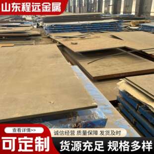 机械模具钢12Cr1MoV钢板热轧中厚板保探伤35CrMo合金钢板现货