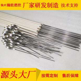 带弯勾燃油燃烧机方形点火棒点火电极感应棒 大联体点火针