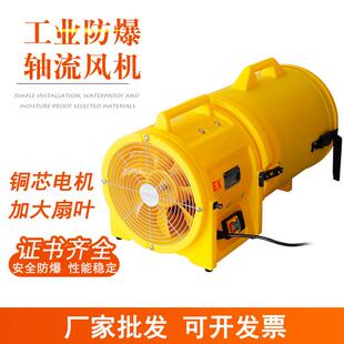 CTF(QMF)系列工业防爆轴流风机 铜芯电机性能稳定低噪音防爆风机