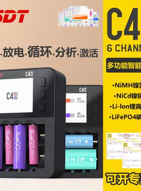 艾斯特ISDT C4EVO智能充电器柱状电池 NiMH NiCD 18650锂离子电池