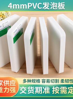 厂家直销4mmPVC发泡板阻燃防火耐高温浴柜板优质环保可喷绘雪弗板