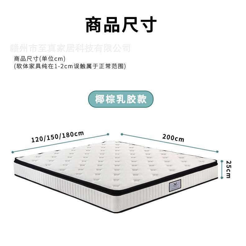 整网弹簧床垫乳胶层双人床1.8x2米床垫席梦思1米5床垫偏硬