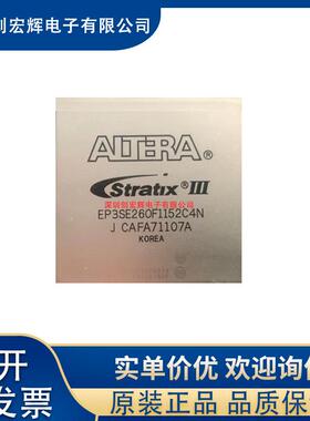 EP3SE260F1152C4N Stratix III 封装FBGA-1152 FPGA 可编程芯片IC