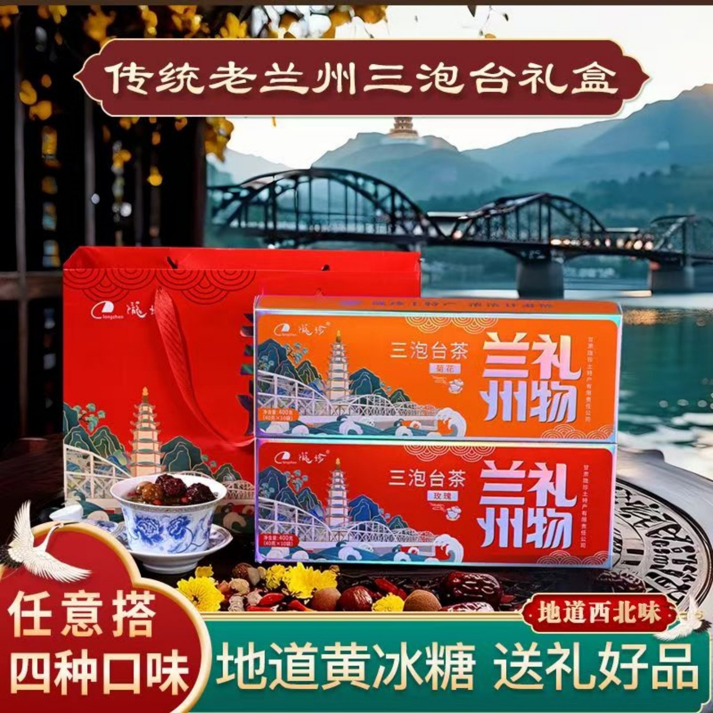 甘肃特产老兰州三泡台礼盒装送人盖碗茶三炮台菊花玫瑰八宝养生茶,传统滋补营养品,养生茶,淘宝优惠券,粉丝福利购,淘宝优惠卷
