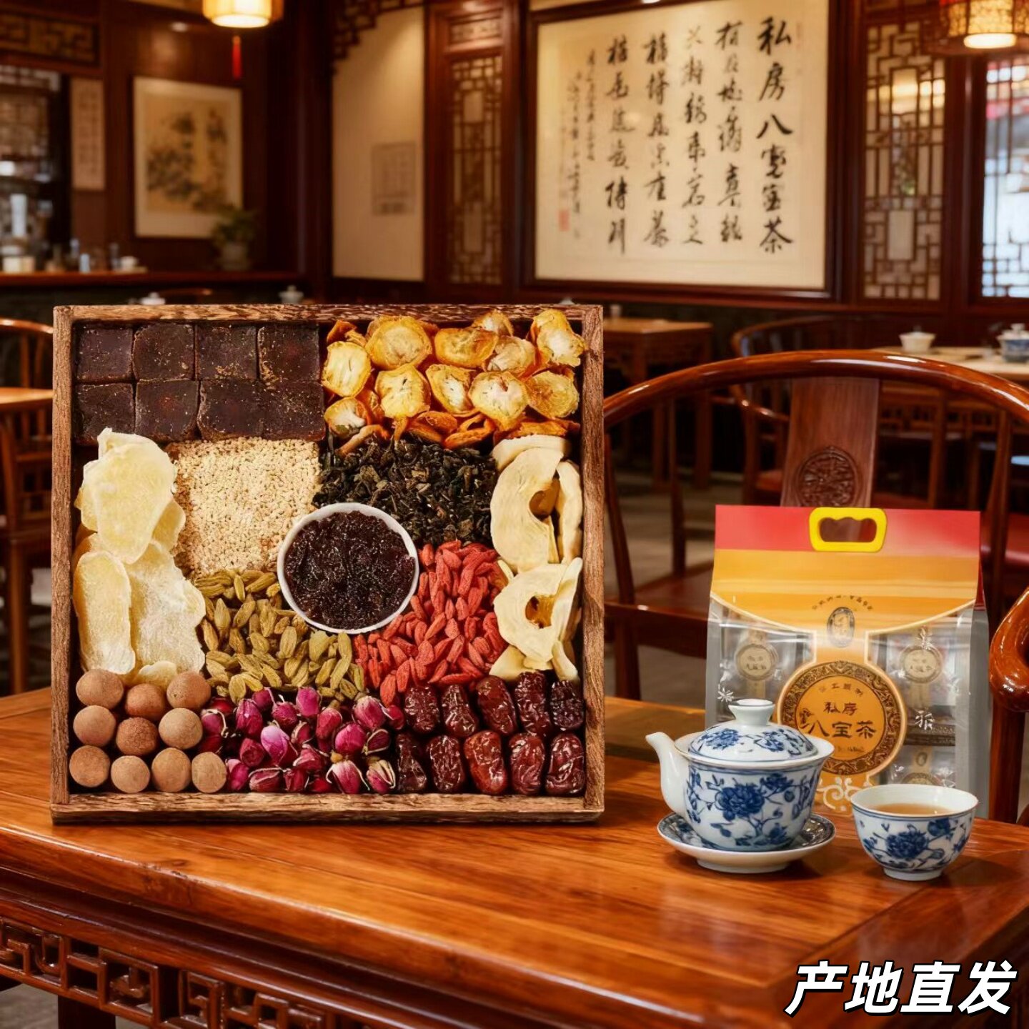 宁夏特产八宝茶多口味组合