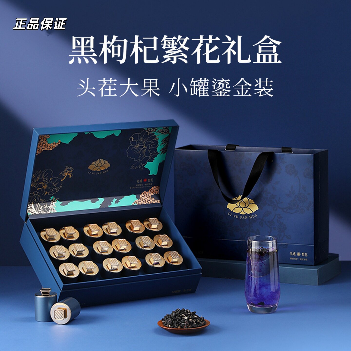 青海大果黑枸杞西洋参双拼礼盒